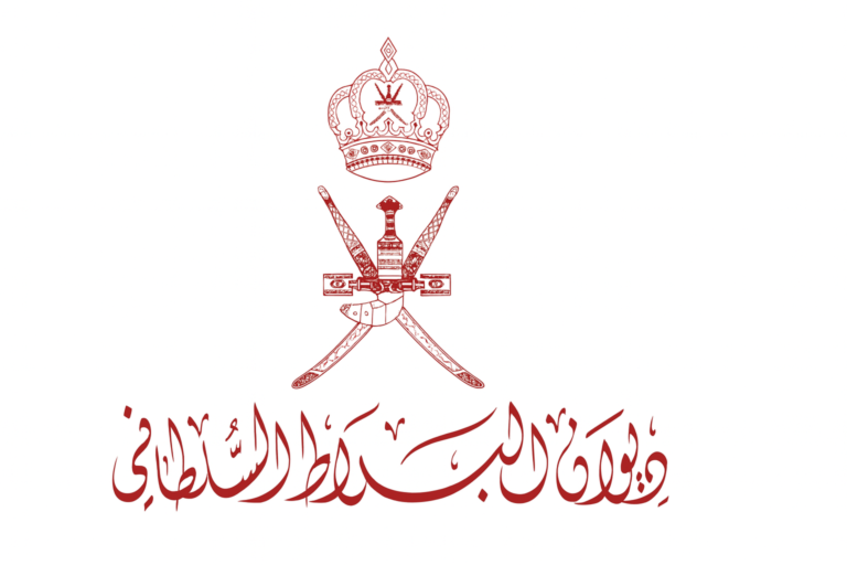 طريقة كتابة خطاب موجه إلى الديوان السلطاني في سلطنة عمان