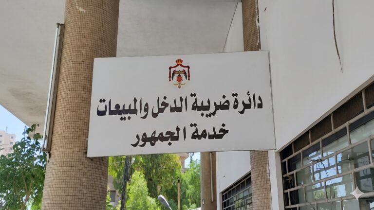 الاعتراض على تقدير ضريبة الدخل في الأردن الخطوات والمستندات
