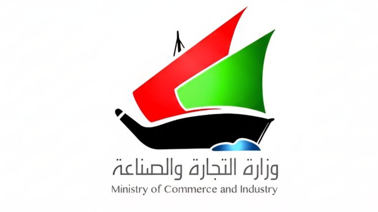 شكوى حماية المستهلك وزارة التجارة والصناعة بالكويت لاسترداد ثمن المشتريات