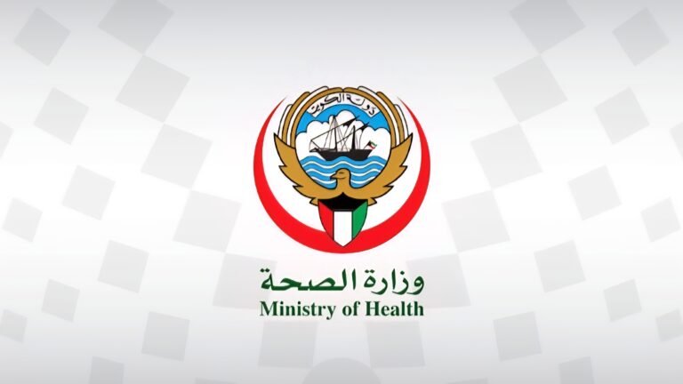 علاج بالخارج عبر وزارة الصحة الكويتية إجراءات اللجنة الطبية العليا