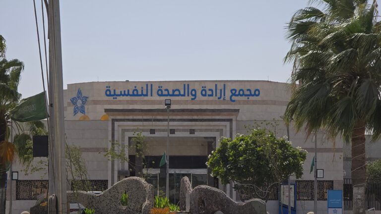 طريقة كتابة شكوى أو خطاب رسمي لمجمع الأمل والصحة النفسية بالدمام