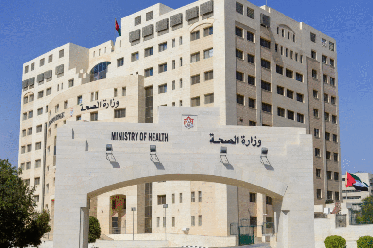 علاج على نفقة وزارة الصحة الأردنية واللجان الطبية المستندات المطلوبة