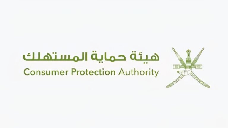 شكوى حماية المستهلك في عُمان عن بضاعة معيبة واسترداد الثمن