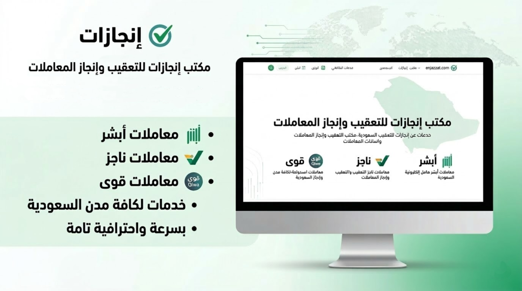 تعرف على أهمية التعاقد مع مكتب للخدمات العامة لإنجاز معاملاتك
