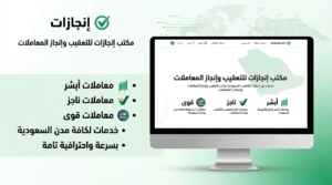 تعرف على أهمية التعاقد مع مكتب للخدمات العامة لإنجاز معاملاتك